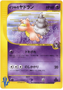 Will's Slowbro 072/141 Pokémon VS