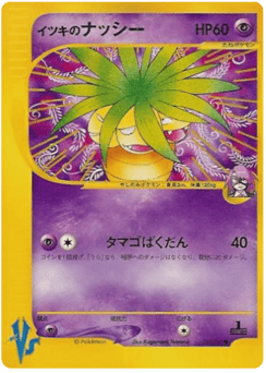 Will's Exeggutor 073/141 Pokémon VS