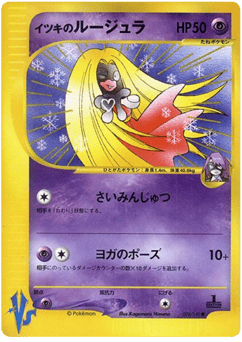Will's Jynx 074/141 Pokémon VS