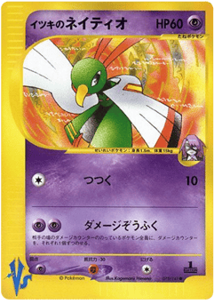 Will's Xatu 075/141 Pokémon VS