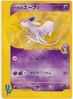 Will's Espeon 076/141 Pokémon VS