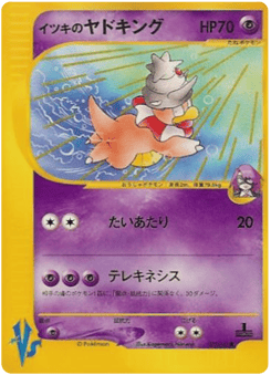 Will's Slowking 077/141 Pokémon VS