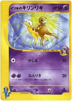 Will's Girafarig 078/141 Pokémon VS