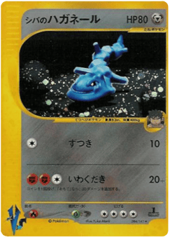 Bruno's Steelix 084/141 Pokémon VS