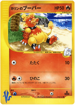 Karen's Magmar 088/141 Pokémon VS