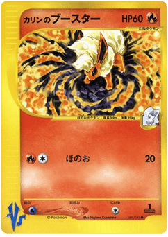 Karen's Flareon 089/141 Pokémon VS