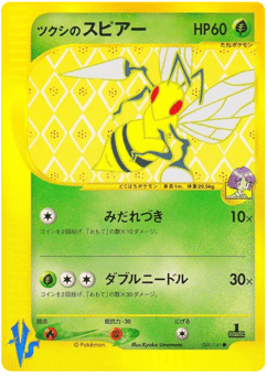 Bugsy's Beedrill 009/141 Pokémon VS