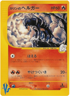 Karen's Houndoom 092/141 Pokémon VS
