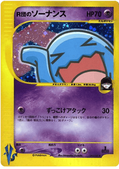 Rocket's Wobbuffet 093/141 Pokémon VS