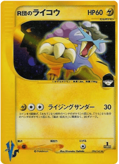 Rocket's Raikou 094/141 Pokémon VS