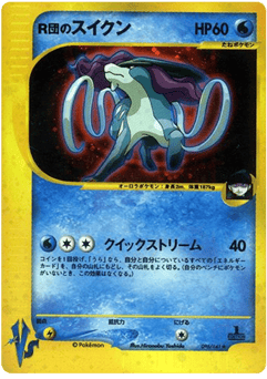 Rocket's Suicune 096/141 Pokémon VS