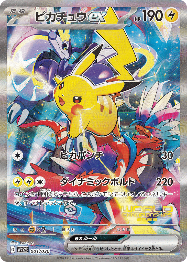 Pikachu ex 001/030 World Championships 2023 Yokohama Deck: Pikachu