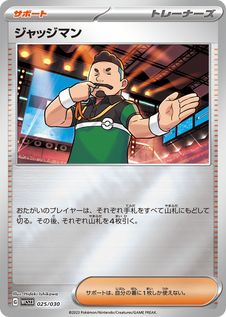 Judge 025/030 World Championships 2023 Yokohama Deck: Pikachu