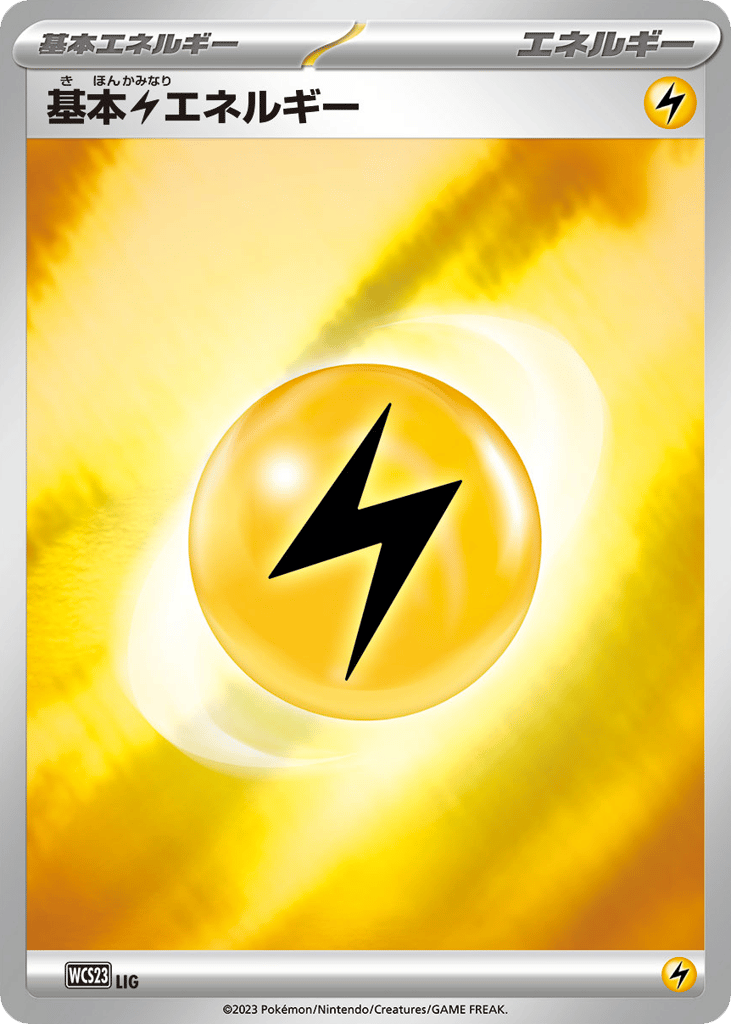 Basic Lightning Energy World Championships 2023 Yokohama Deck: Pikachu