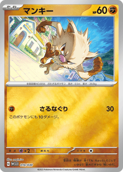 Mankey 010/030 World Championships 2023 Yokohama Deck: Pikachu