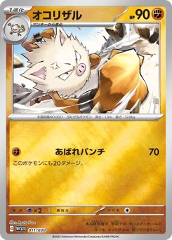 Primeape 011/030 World Championships 2023 Yokohama Deck: Pikachu