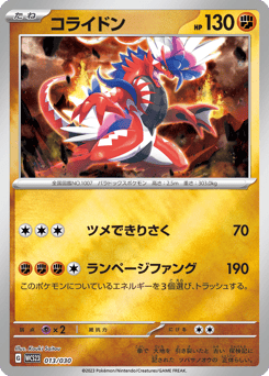 Koraidon 013/030 World Championships 2023 Yokohama Deck: Pikachu