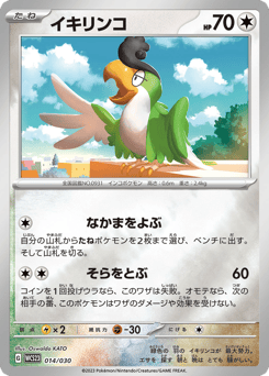 Squawkabilly 014/030 World Championships 2023 Yokohama Deck: Pikachu