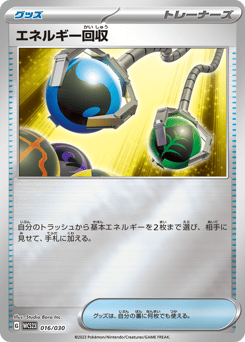 Energy Retrieval 016/030 World Championships 2023 Yokohama Deck: Pikachu