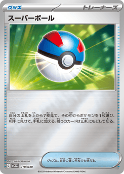 Great Ball 018/030 World Championships 2023 Yokohama Deck: Pikachu