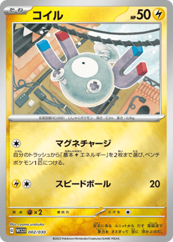 Magnemite 002/030 World Championships 2023 Yokohama Deck: Pikachu