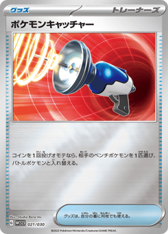 Pokémon Catcher 021/030 World Championships 2023 Yokohama Deck: Pikachu