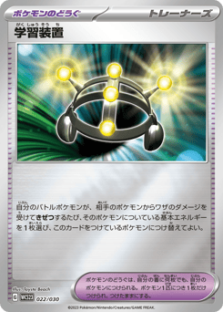 Exp. Share 022/030 World Championships 2023 Yokohama Deck: Pikachu