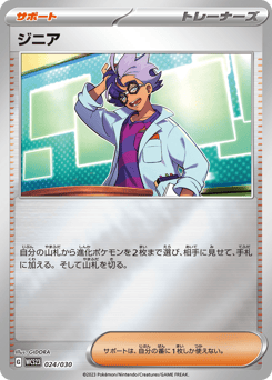 Jacq 024/030 World Championships 2023 Yokohama Deck: Pikachu