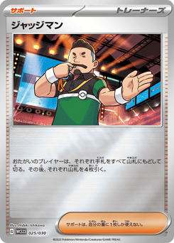 Judge 025/030 World Championships 2023 Yokohama Deck: Pikachu
