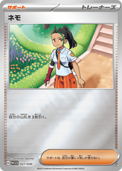 Nemona 027/030 World Championships 2023 Yokohama Deck: Pikachu