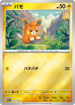 Pawmi 003/030 World Championships 2023 Yokohama Deck: Pikachu