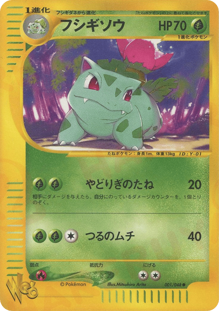 Ivysaur 001/048 Pokémon Web
