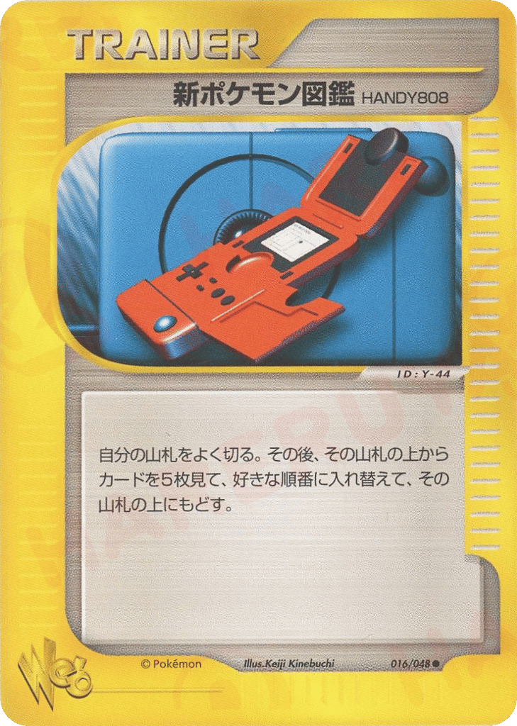 New Pokédex 016/048 Pokémon Web