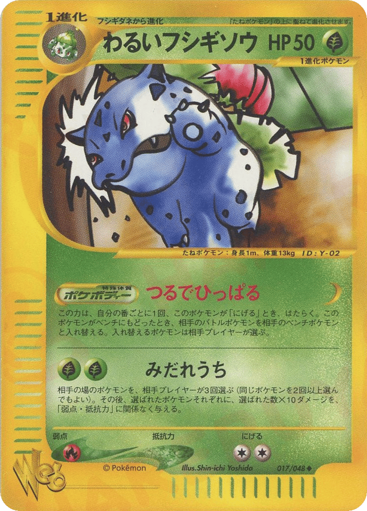 Dark Ivysaur 017/048 Pokémon Web
