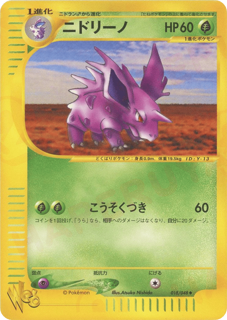 Nidorino 018/048 Pokémon Web