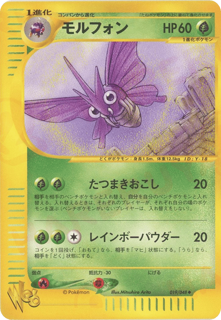 Venomoth 019/048 Pokémon Web