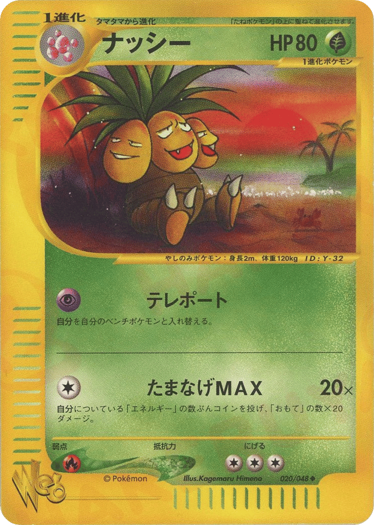 Exeggutor 020/048 Pokémon Web