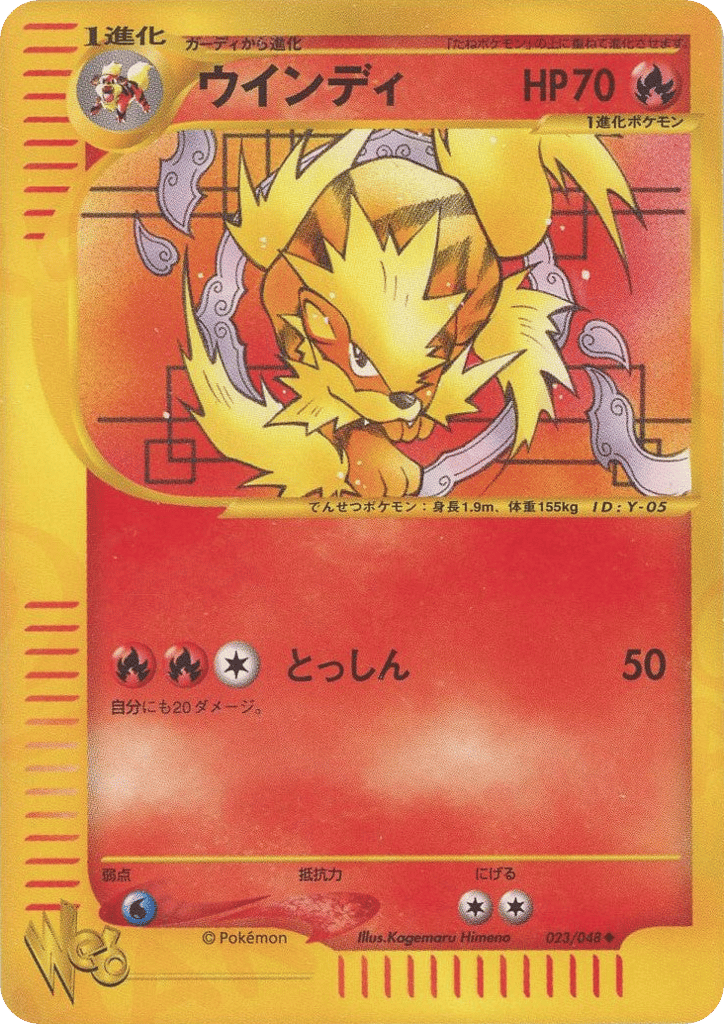 Arcanine 023/048 Pokémon Web