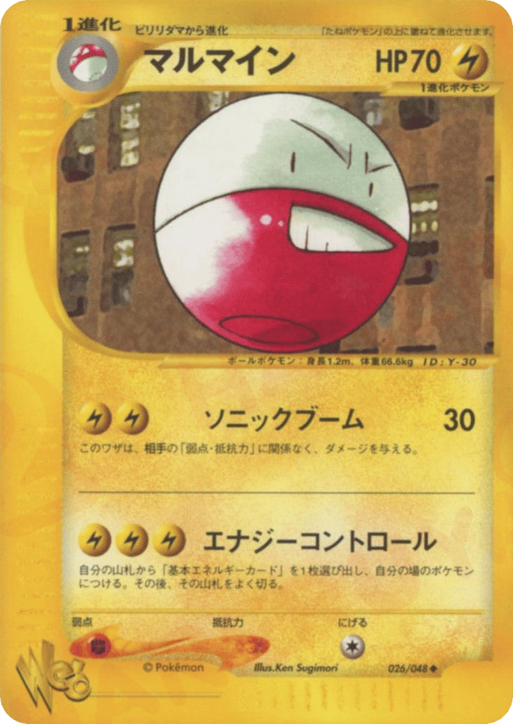 Electrode 026/048 Pokémon Web