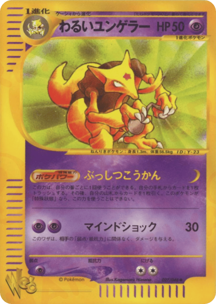 Dark Kadabra 027/048 Pokémon Web