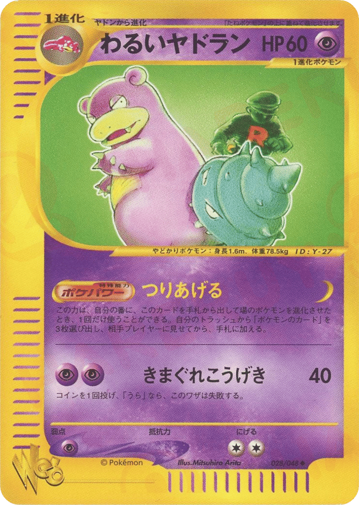 Dark Slowbro 028/048 Pokémon Web