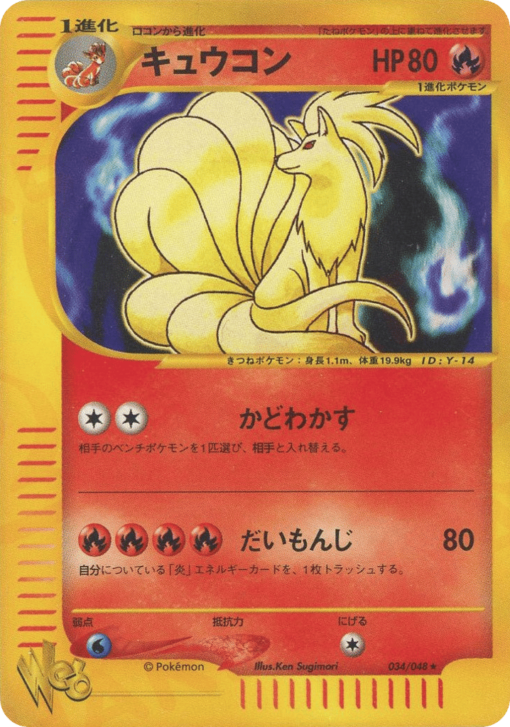 Ninetales 034/048 Pokémon Web