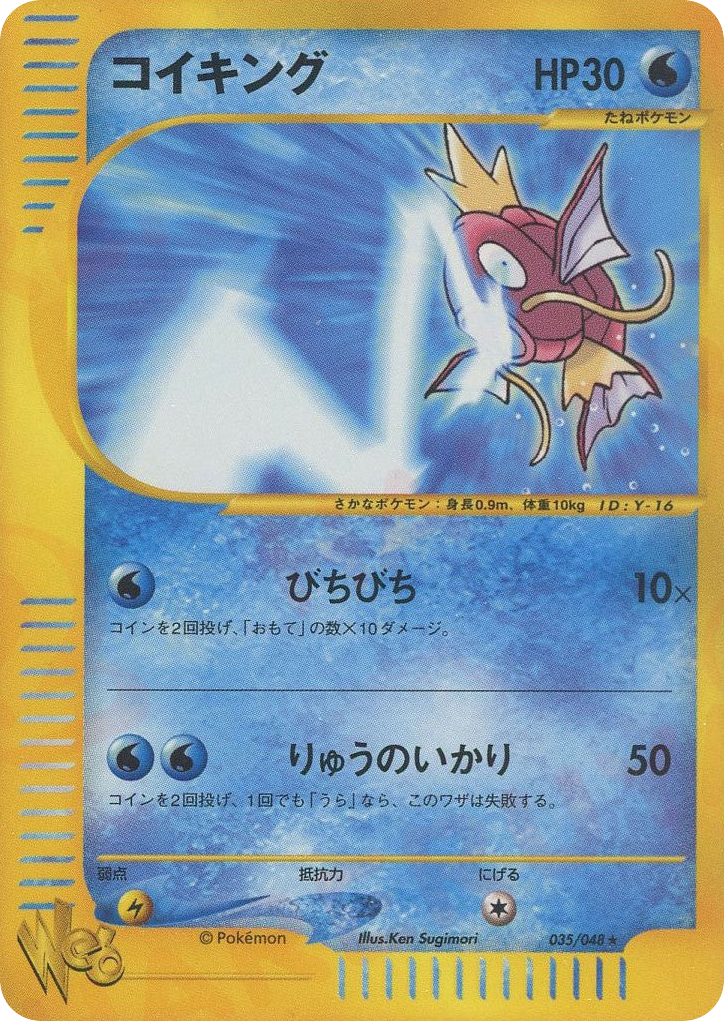 Magikarp 035/048 Pokémon Web