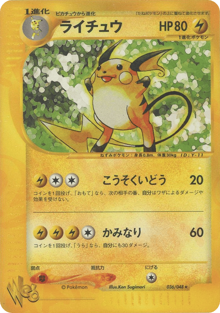 Raichu 036/048 Pokémon Web