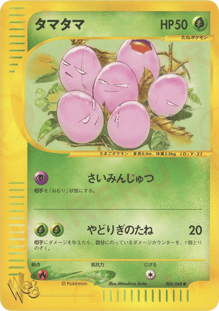 Exeggcute 004/048 Pokémon Web