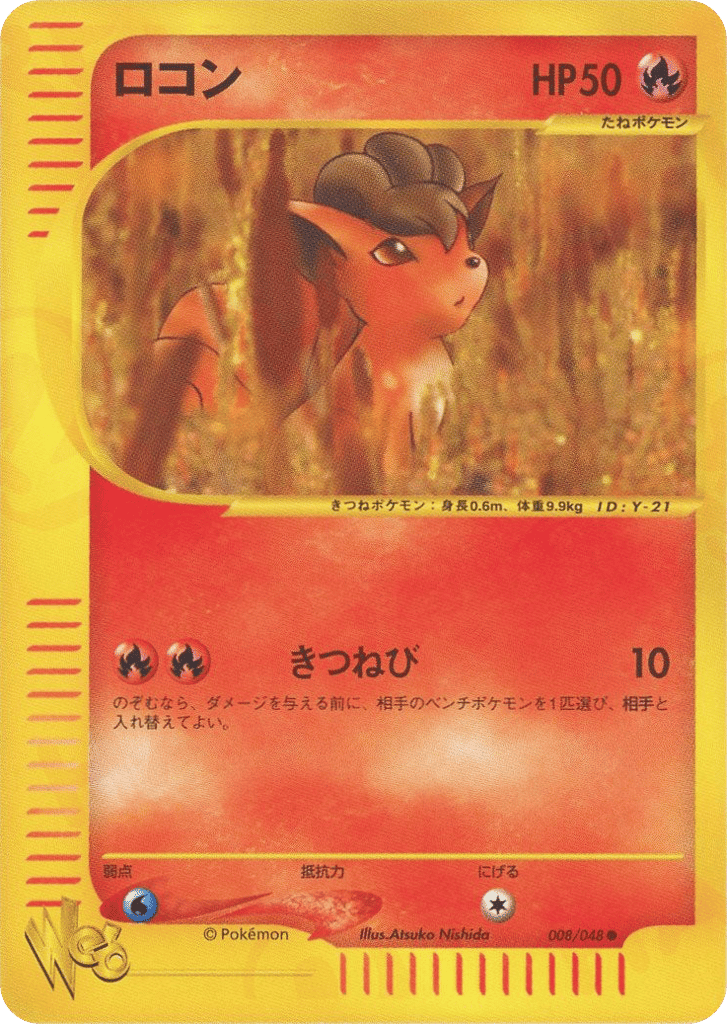 Vulpix 008/048 Pokémon Web