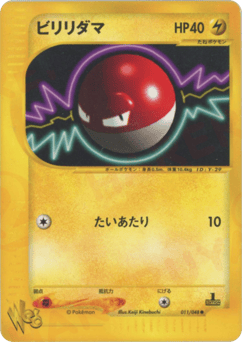 Voltorb 011/048 Pokémon Web