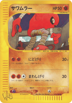 Hitmonlee 014/048 Pokémon Web