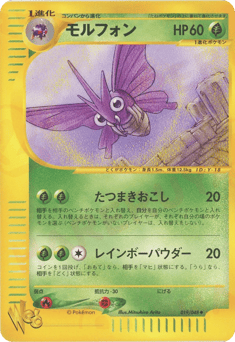 Venomoth 019/048 Pokémon Web