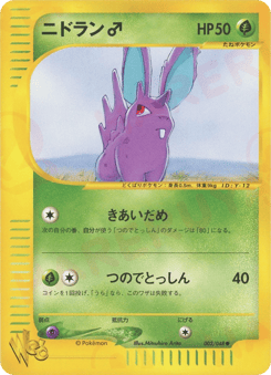 Nidoran ♂ 002/048 Pokémon Web